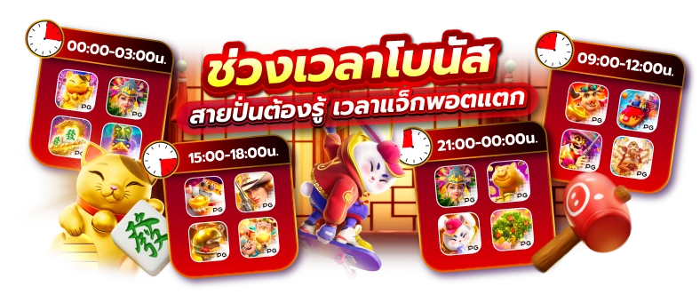 ทดลอง เล่น สล็อต pg ไม่ สะดุด
